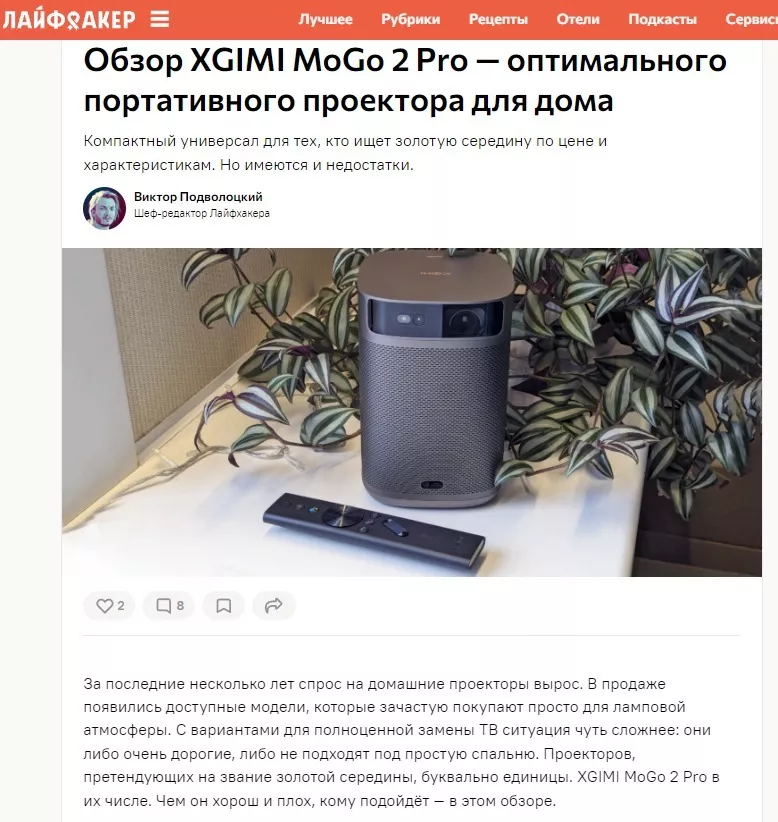 Lifehacker_MoGo 2 Pro.jpg